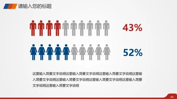 生命人寿保险宣传策划模板