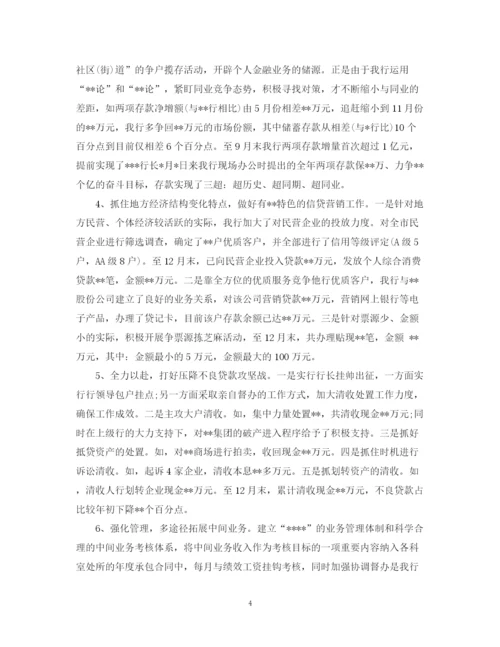精编之银行工作总结范文22.docx