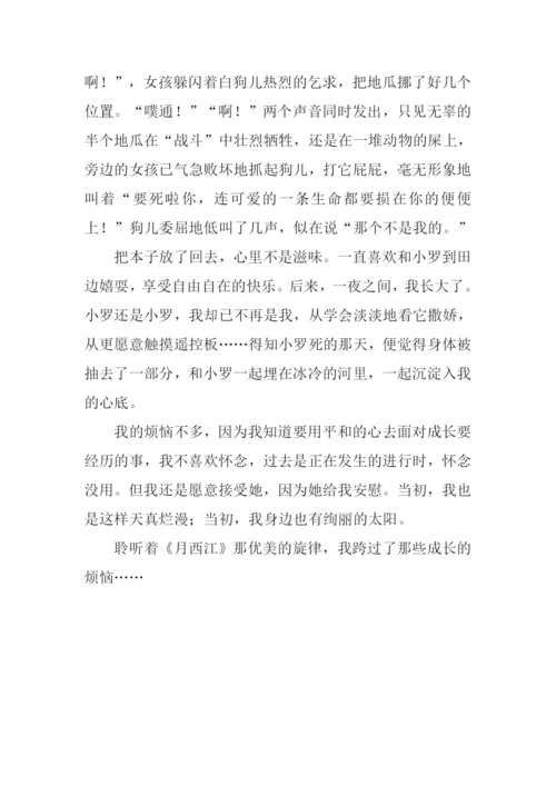 成长的烦恼作文900字-1.docx