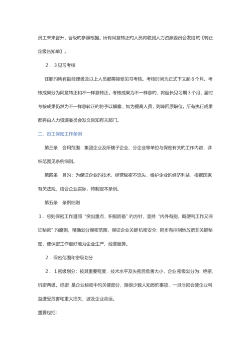 门店员工考核管理制度.docx