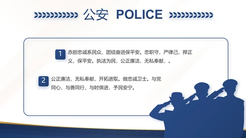 蓝色大气检察院工作汇报演讲动态PPT模板