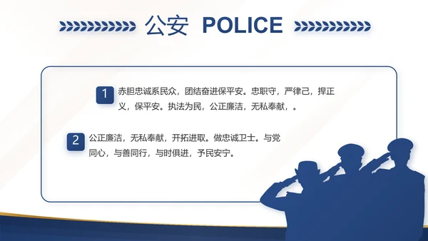 蓝色大气检察院工作汇报演讲动态PPT模板