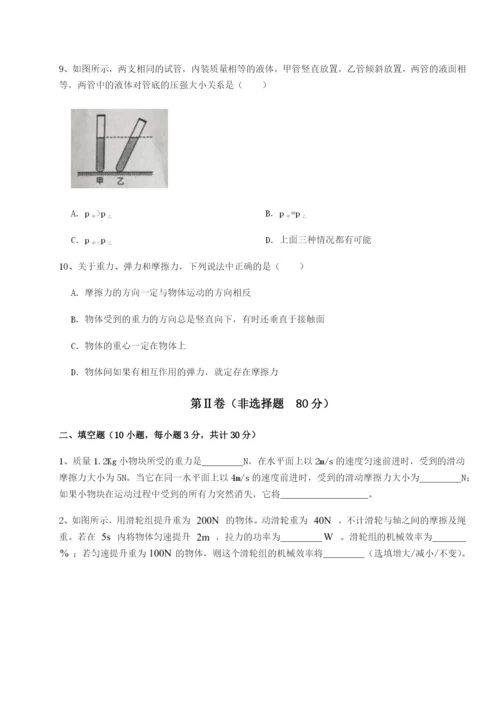强化训练内蒙古翁牛特旗乌丹第一中学物理八年级下册期末考试达标测试练习题（含答案详解）.docx