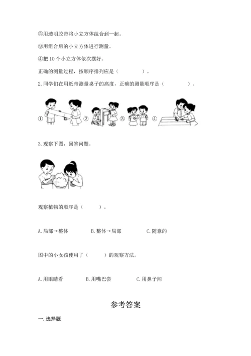 教科版科学一年级上册期末测试卷精品【有一套】.docx