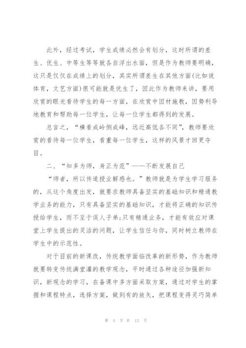 2022年教师学习心得体会.docx