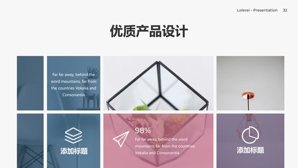 蓝色简约大方现代风公司简介商务PPT模板