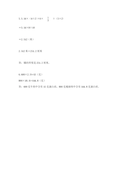 实用小学数学青岛版六年级下册期末测试卷及答案（真题汇编）.docx