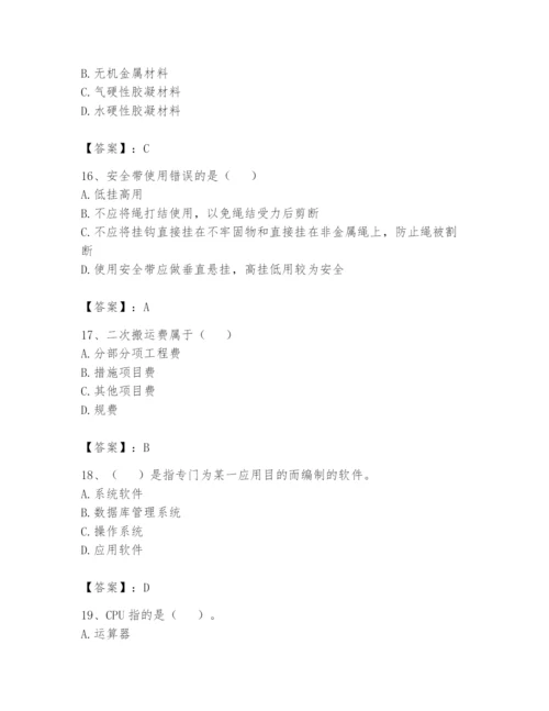 资料员之资料员基础知识题库含完整答案【各地真题】.docx