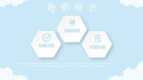 蓝色卡通可爱儿童班干部竞选个人简历自我介绍动态PPT模板