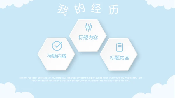 蓝色卡通可爱儿童班干部竞选个人简历自我介绍动态PPT模板