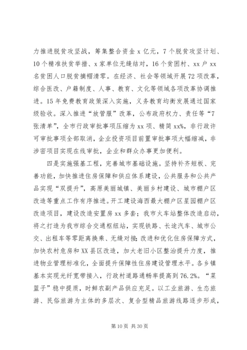 县长在城市创建工作推进会上的讲话.docx