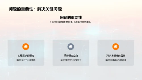 毕业论文全解