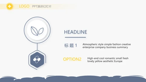 蓝色创意儿科骨科工作总结汇报动态PPT模板