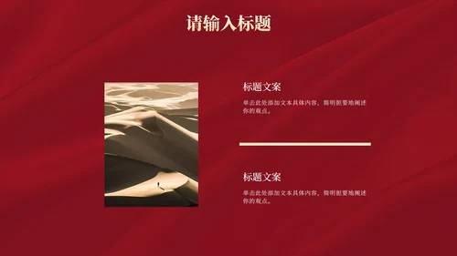 红色奢华高考喜报金榜题名PPT模板