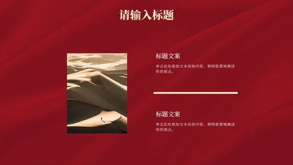 红色奢华高考喜报金榜题名PPT模板