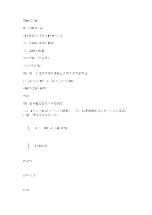 海南省【小升初】2023年小升初数学试卷完整版.docx