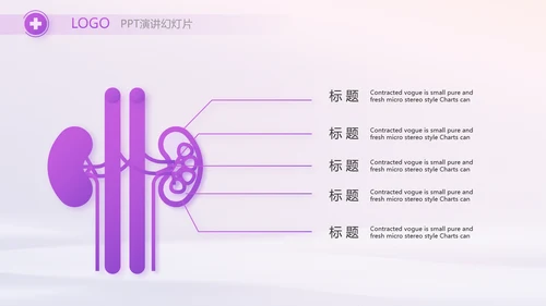 紫色大气护士护理工作汇报动态PPT