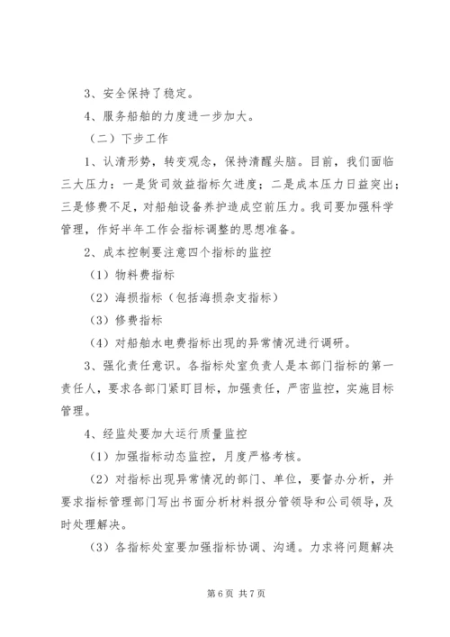 季度经济活动分析报告 (4).docx