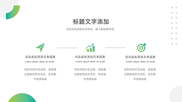 绿色渐变创意市场调研分析PPT模板