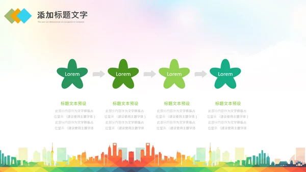 马拉松比赛户外拓展运动健身跑步ppt模板