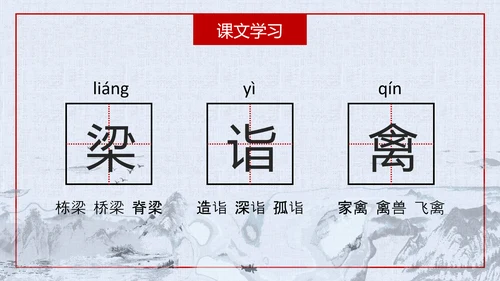 杨氏之子人教版语文课件PPT模板