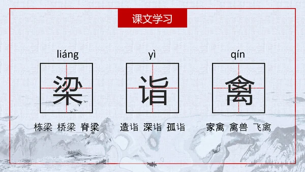 杨氏之子人教版语文课件PPT模板