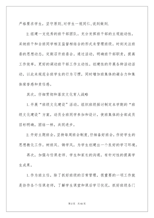 高一班主任工作计划_13.docx