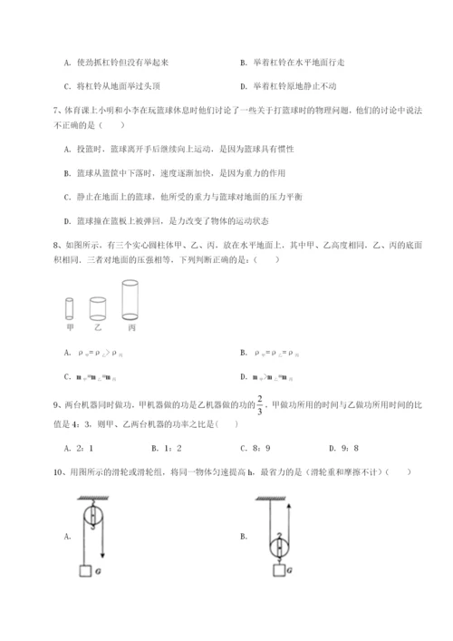 小卷练透四川广安友谊中学物理八年级下册期末考试章节训练试题（含答案解析版）.docx