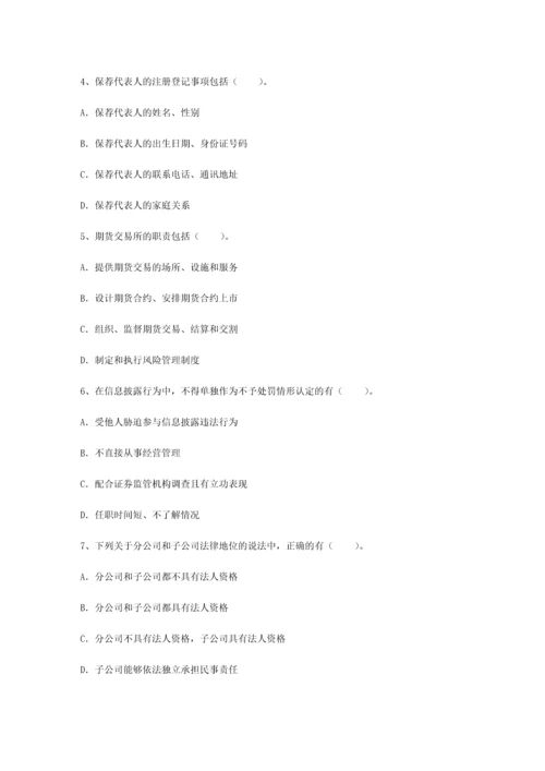 2023年最新证券从业资格考试指南最新考试题库完整版.docx