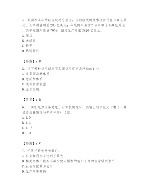 2024年国家电网招聘之金融类题库（真题汇编）.docx