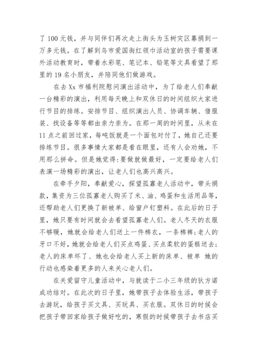 2022年度优秀志愿者个人事迹材料1000字.docx