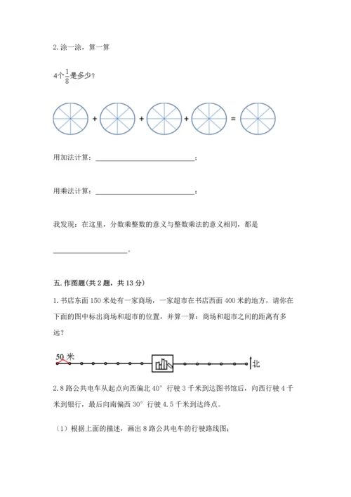 人教版六年级上册数学期中测试卷（突破训练）.docx