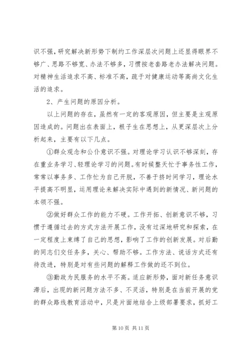 全厅“三严三实”专题教育党课学习体会.docx