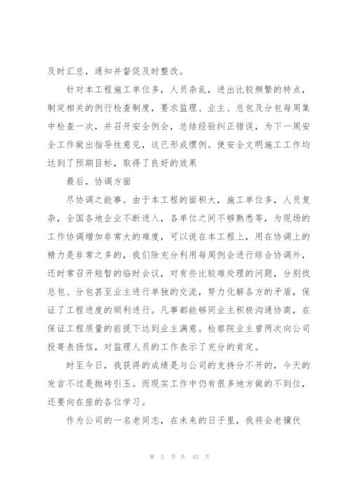 2022年会表彰大会发言稿10篇.docx