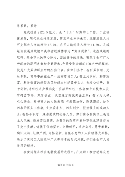 刘雪荣同志在城管执法局调研时的讲话 (2).docx