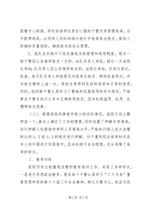 关于全省法院执行工作规范化建设指导意见.docx