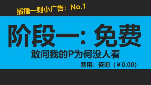 教你讲段子PPT培训教程课件