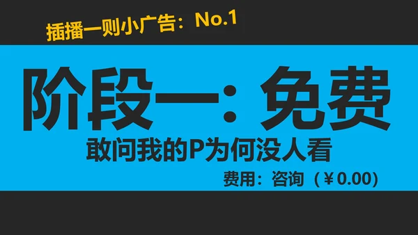 教你讲段子PPT培训教程课件