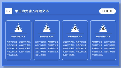 蓝色运营市场分析通用PPT模板
