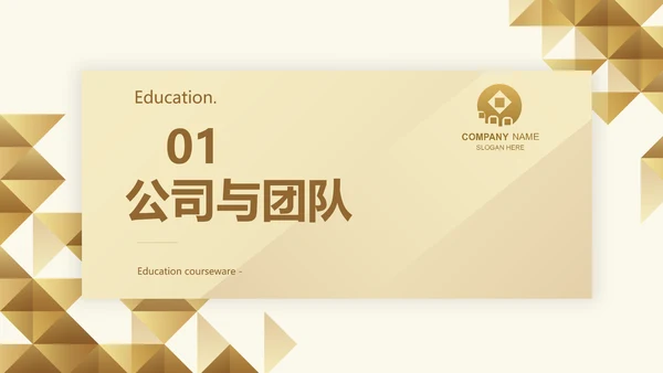 尊贵大气创业融资计划书动态PPT