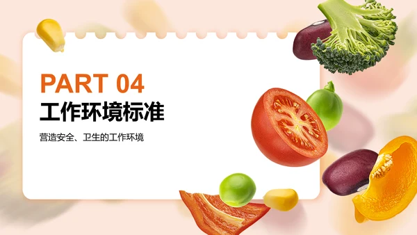 橙色3D风校园食品安全管理与规范PPT模板