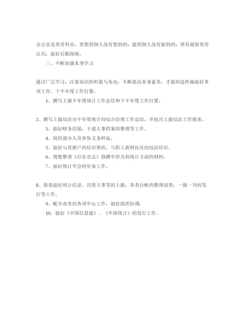 精编机关办公室工作总结及参考计划范文（通用）.docx