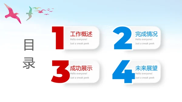 红色红领巾少先队员动态PPT