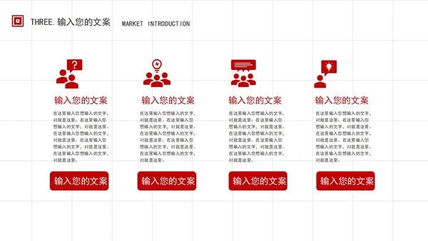 红色简约风个人述职报告PPT模板