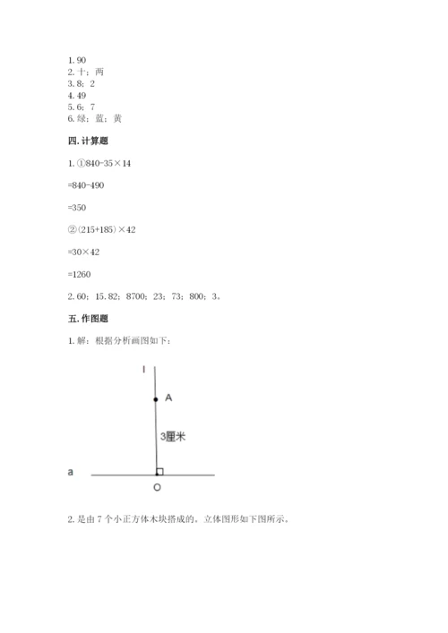 苏教版四年级上册数学期末卷可打印.docx