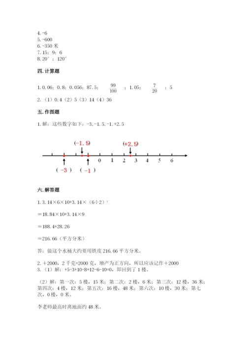 连云港市小升初数学测试卷新版.docx