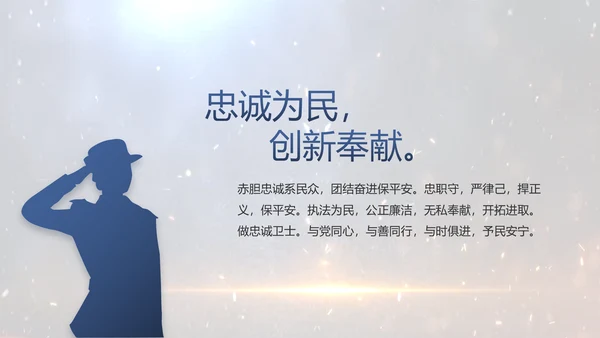 开场视频片头公安机关表彰大会PPT封含MP4