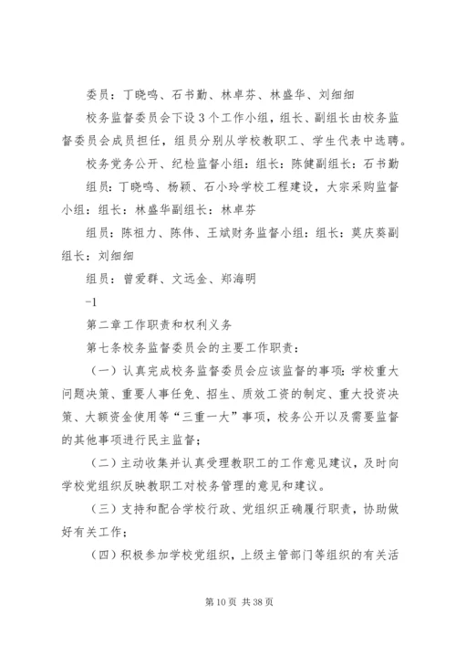 人民监督员监督范围和监督程序改革试点工作方案.docx