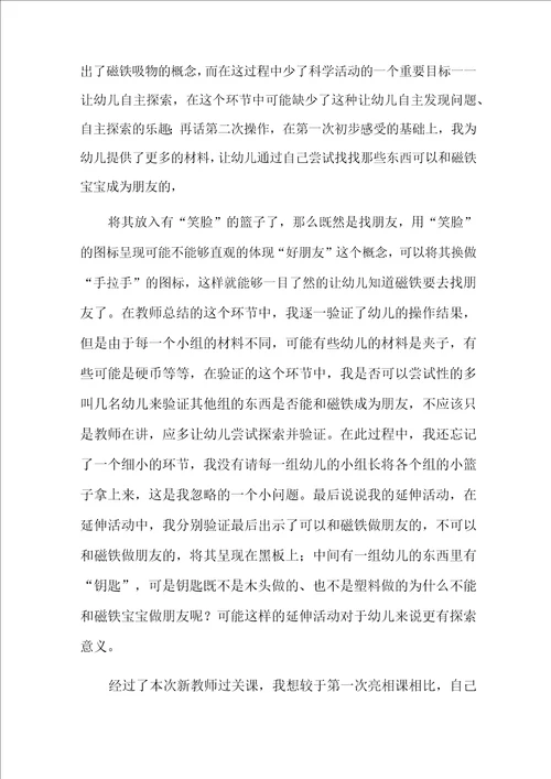 2021年种子藏在哪里教案