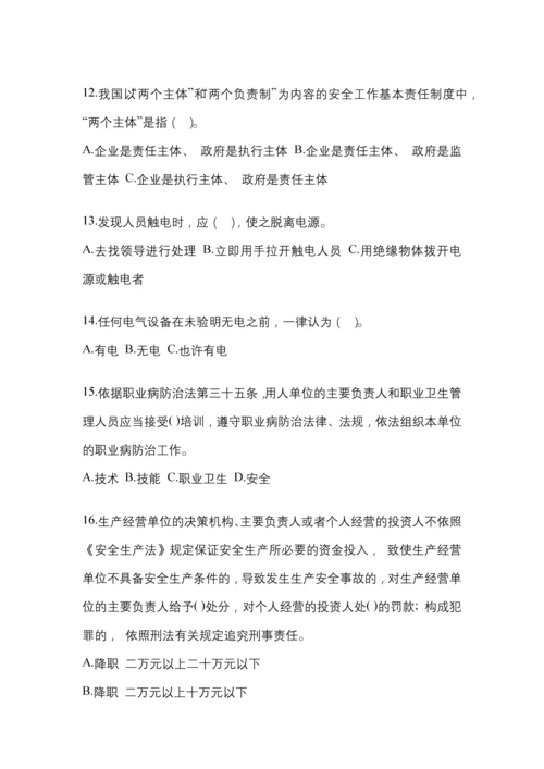 2023云南安全生产月知识测试含参考答案.docx